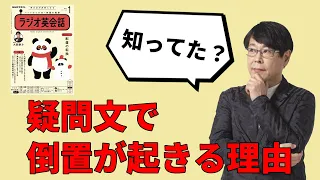 ラジオ英会話 2022年1月号　配置の転換