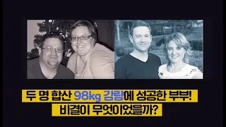 SBS 스페셜 끼니반란 간헐적 단식에 소개된 바로 그 책!