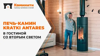 Обзор печь-камина Kratki ANTARES в доме со вторым светом. Печь, высотой с человека!