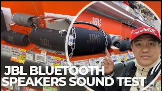 WHICH JBL BLUETOOTH SPEAKERS SHOULD YOU BUY  -  COMPARISON TEST II The wonderer of japan