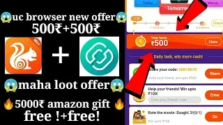 😱😱 (Uc mini browser maha loot) per refer 500₹ unlimited trick .fully bypass