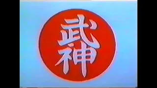 Kumogakure & Gikan  (1992  Taikai Inglaterra)