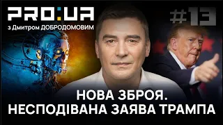 Що буде з Україною без допомоги США? Заява Трампа. Україну перетворили на військову лабораторію