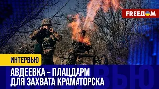 🔴 Значение АВДЕЕВКИ в военном плане. За что РОССИЯ кладет солдат?