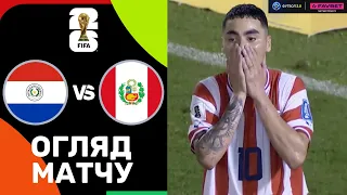 Парагвай – Перу. Чемпіонат світу 2026, кваліфікація / Огляд матчу