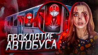 ПРОКЛЯТИЕ НА АВТОБУСНОЙ ОСТАНОВКЕ! Никогда НЕ САДИСЬ СЮДА