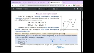 Повне дослідження функції. Вищя математика. ➤ Частина 25➤ 1 КУРС