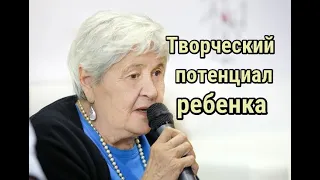 Гиппенрейтер Ю.Б. - Творческий потенциал ребенка. Как НЕ загубить?