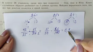 ЕГЭ-2022 Задание-2 Вероятность (легко)