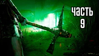 Прохождение Outlast 2 – Часть 9: Шахта