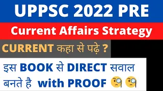 UPPCS 2022 Current Affairs Strategy| सिर्फ ये SOURCES पढ़े ज्यादा से ज्यादा सवाल सही होंगे#UPPCS_ PRE