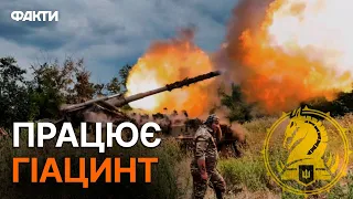 Мінус СОТНІ ОКУПАНТІВ! 47 ОМБр дає ЖАРУ ГАРМАТАМИ "Гіацинт"