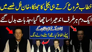 Khan Ki Speech Ke Dauran Light Chali Gai | Aur Phir Kya Hua? | WATCH