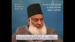 Surah 6 Ayat 65 Surah Anam Dr Israr Ahmed Urdu