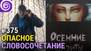 Люпен • экранизация Осенних Визитов Сергея Лукьяненко • новости о сериалах Marvel