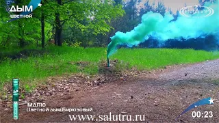 Купить цветной дым на свадьбу в Самаре и Тольятти.