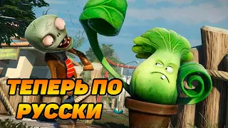 Plants vs Zombies 3 #7 АМБРОЗИЯ И АД ЛИМОН