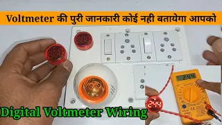 Digital Voltmeter Information !! voltmeter का connection कैसे करें !! Voltmeter use latest