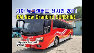 Korean Used Bus Kia New Granbird SUNSHINE 2011