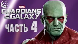 ПРОБИРАЕМСЯ К БАШНЕ ЛЕДИ ХЕЛЛБЕНДЕР | ПРОХОЖДЕНИЕ Marvels Guardians of the Galaxy #4