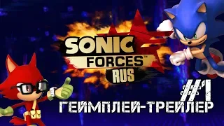 Sonic Forces (Null Space) RUS