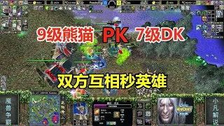 Level 9 Panda PK7 DK  Undead Skull Sea  Two Seconds Hero to Each Other! Warcraft 3