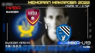 НІКА-U19 (Київ) - НИВА (Бузова). 3 тур, група А. Меморіал Олега Макарова 2022