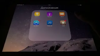 Откат iPad 4 до 8.4.1 + полностью рабочий Ютуб!