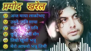 Pramod Kharel Old Songs । Audio JukeBox of Pramod Kharel