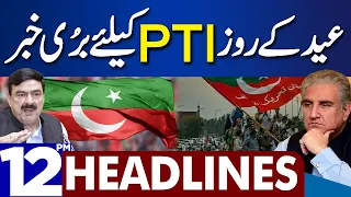 PTI Ke Liye Buri Khabar | Dunya News Headlines 12:00 PM | 29 June 2023