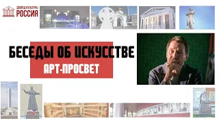 Онлайн-рубрика «Арт - просвет. Беседы об искусстве». «Евгений Миронов»