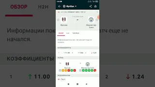 Фулхэм Манчестер Сити прогноз 🔥🔥🔥 #футбол #football #апл