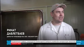 «Смотри Хабаровск» 28.03: местное мясо, горнолыжка Хехцир, олимпиада Невельского, Цой из Якутии