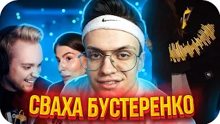 БУСТЕР СВОДИТ МАРКА И ВИШЕНКУ НА СТРИМЕ / СВАХА БУСТЕРЕНКО В ДЕЛЕ / BUSTER ROFLS