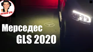 Новый Мерседес GLS 2020. Плюсы и Минусы Mercedes GLS 400d.