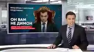 Реакция Медведева на фильм Навального: "Он вам не Димон".