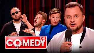 Comedy Club.ПРЕМЬЕРА  20 сезон, выпуск 1-5