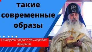 Схиигумен Гавриил. Валаамский скит. Кавказ. "Такие современные образы". Верую @user-gw3kj1lb7j