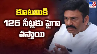 AP Elections 2024 || కూటమికి 125 సీట్లకు పైగా వస్తాయి : Raghu Rama Krishna Raju - TV9