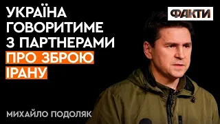 Подоляк назвав ЄДИНУ умову для переговорів з Росією