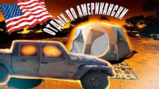 ОТДЫХ В АМЕРИКЕ!!! С ДЕТЬМИ В ПАЛАТКЕ !!!