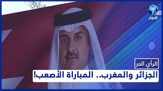 كأس العرب 2021 في قطر، بين التقييم ونجاح التجربة  | الرأي الحر | 8 ديسمبر 2021