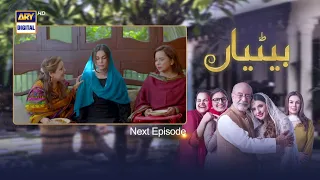 Betiyaan Episode 18 - Teaser - ARY Digital Drama