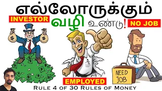 4. Everyone Can Become Wealthy ! Dr V S Jithendra