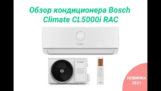 Обзор кондиционера Bosch Climate серии CL5000i RAC