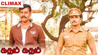 Katham Katham Full Movie Climax