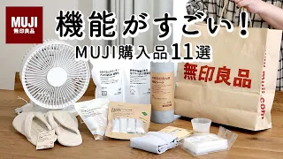 [MUJI HAUL] 11 Home Appliances and Daily Items That Are Functional and Convenient!