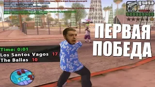 ВЫИГРАЛ СВОЙ ПЕРВЫЙ КАПТ И УБИЛ ЛИДЕРА БАЛЛАС 2 РАЗА! GTA SAMP