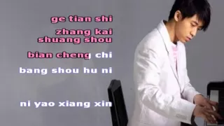 Tong Hua ~ Guang Liang ~ Karaoke
