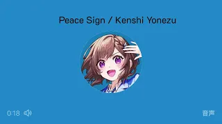 Peace Sign - Kenshi Yonezu  | Cover by [ 道明寺ここあ / COCOA DOMYOJI ]